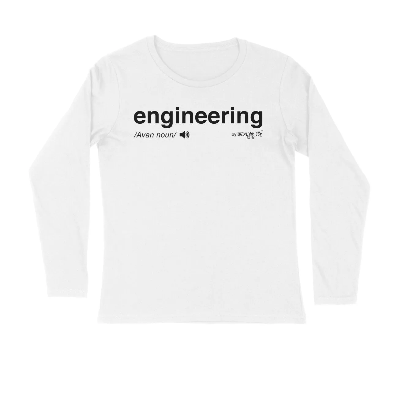 Engineering - Kannada Full Sleeve T-Shirt